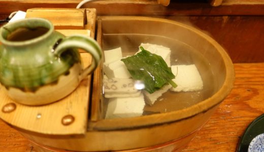 京都旅行に行ったら必ず訪れるべき名店！祇園にある豆腐懐石「豆水楼 祇園店」に行ってきたぞ♪